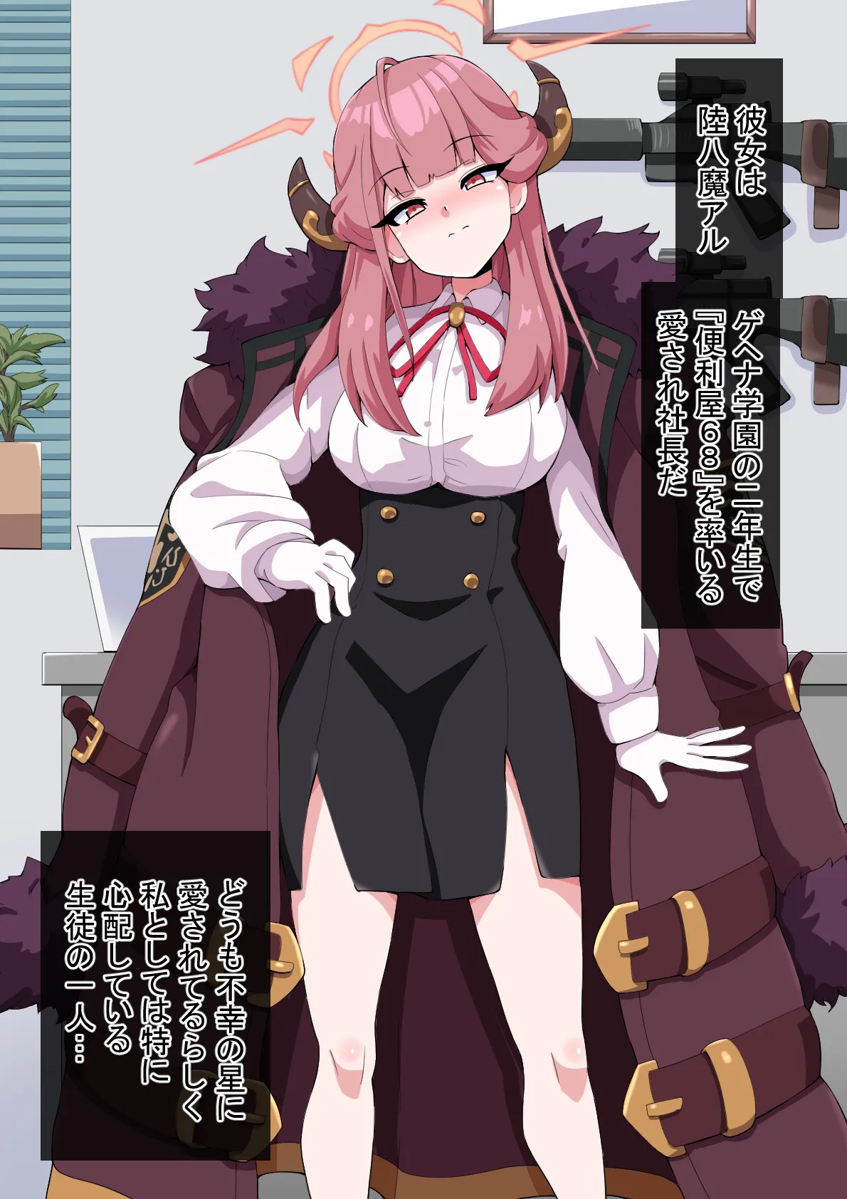 [mega w] dosukebe-na-kaibu2 gehena henn - Page 152