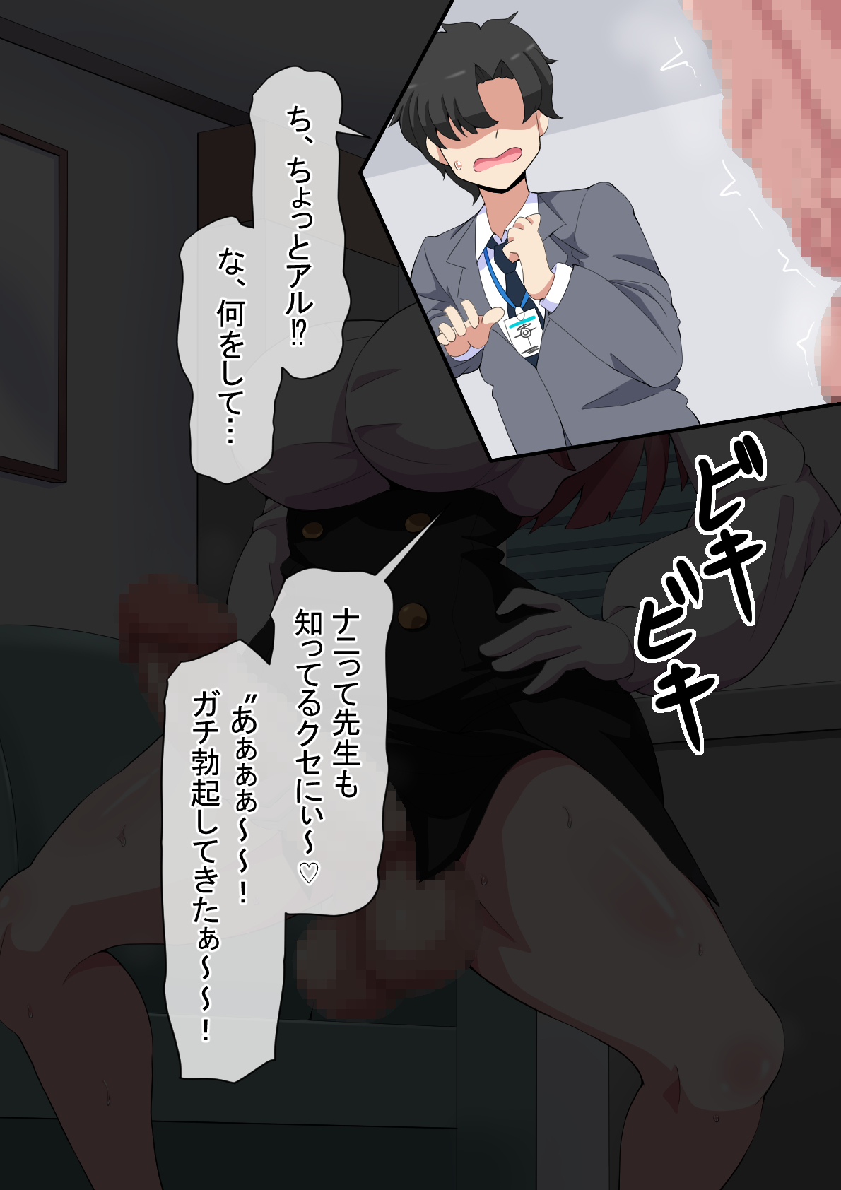 [mega w] dosukebe-na-kaibu2 gehena henn - Page 169