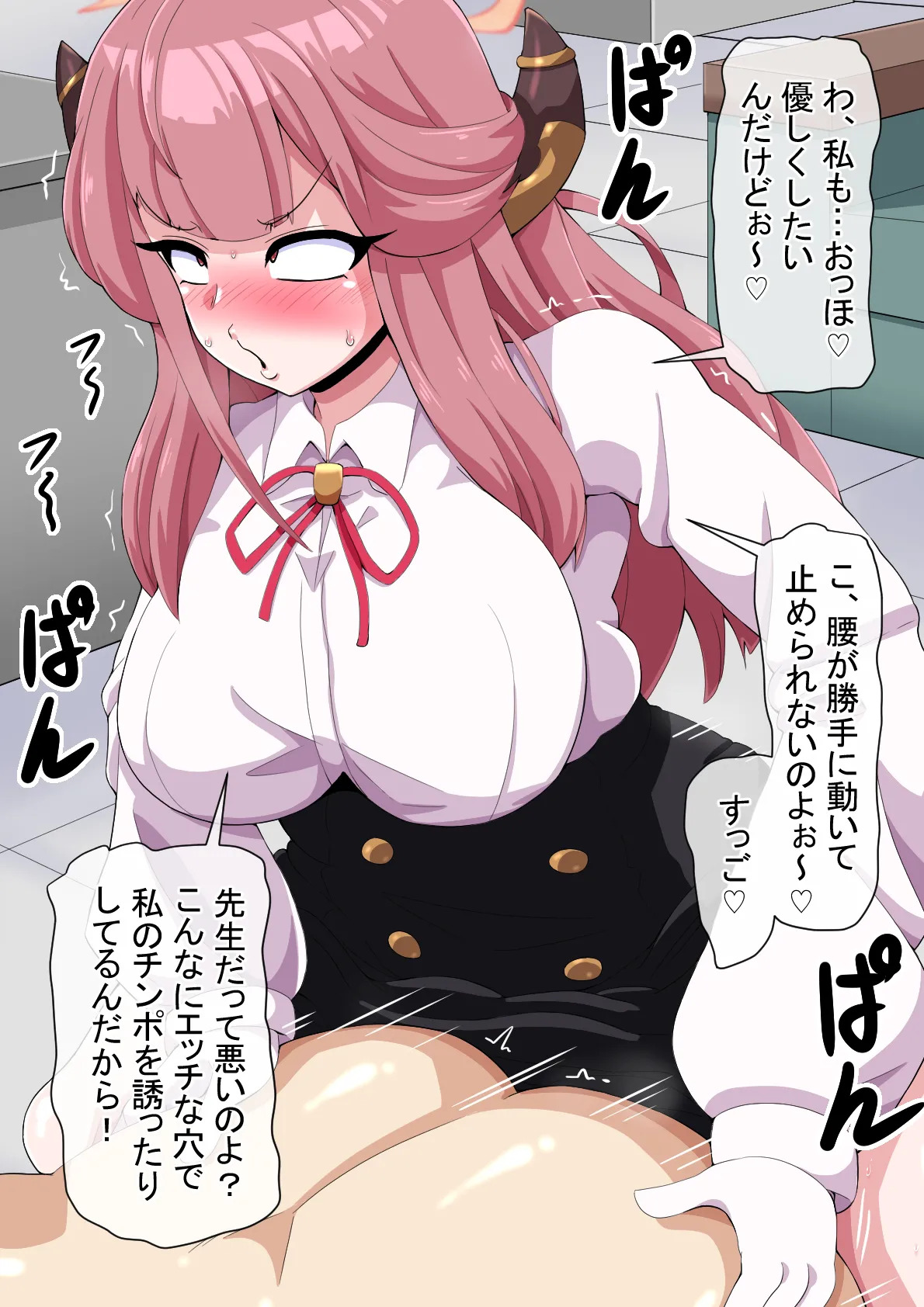 [mega w] dosukebe-na-kaibu2 gehena henn - Page 187