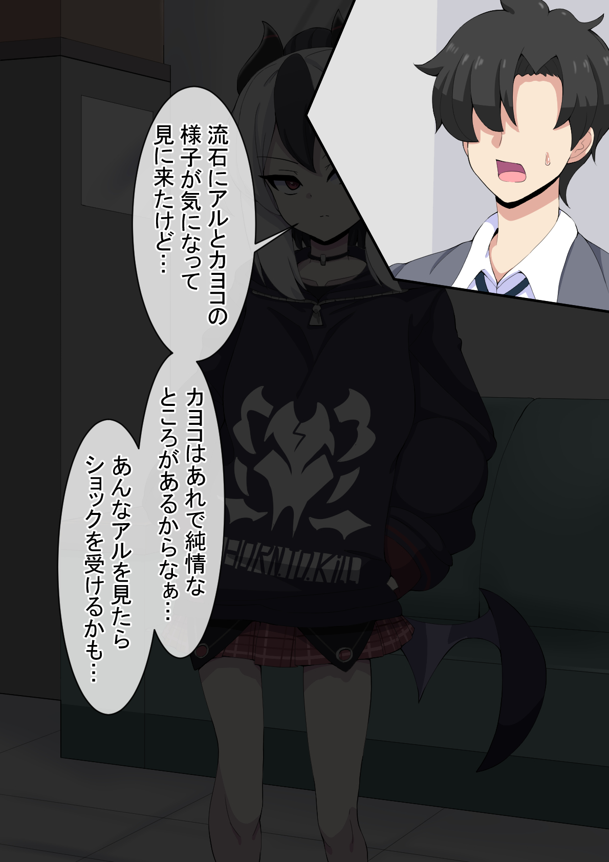 [mega w] dosukebe-na-kaibu2 gehena henn - Page 201