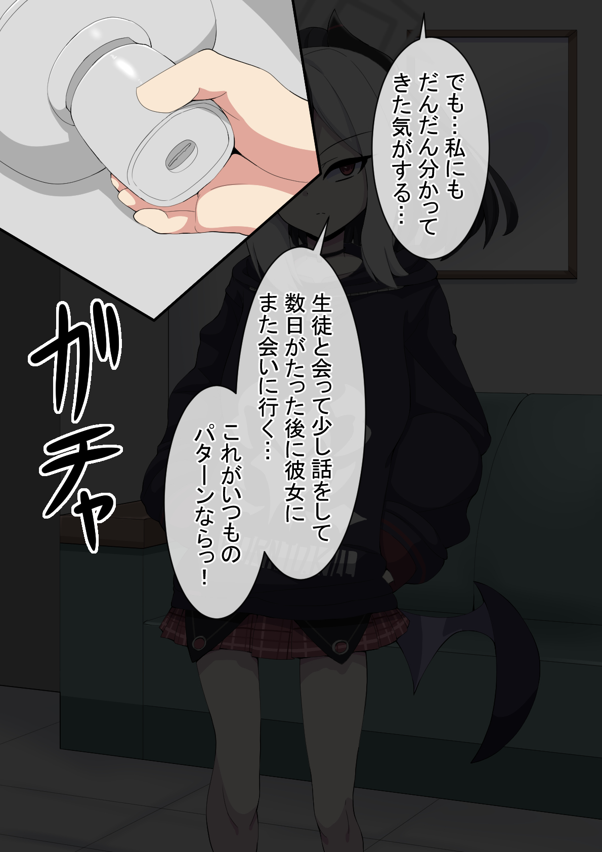 [mega w] dosukebe-na-kaibu2 gehena henn - Page 202