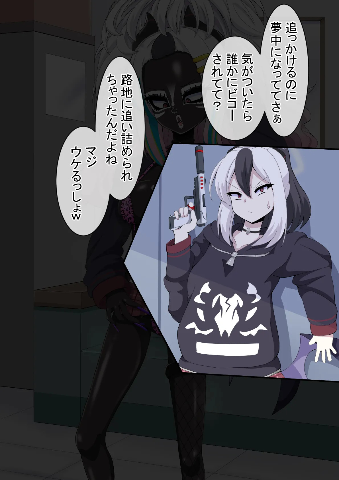 [mega w] dosukebe-na-kaibu2 gehena henn - Page 205