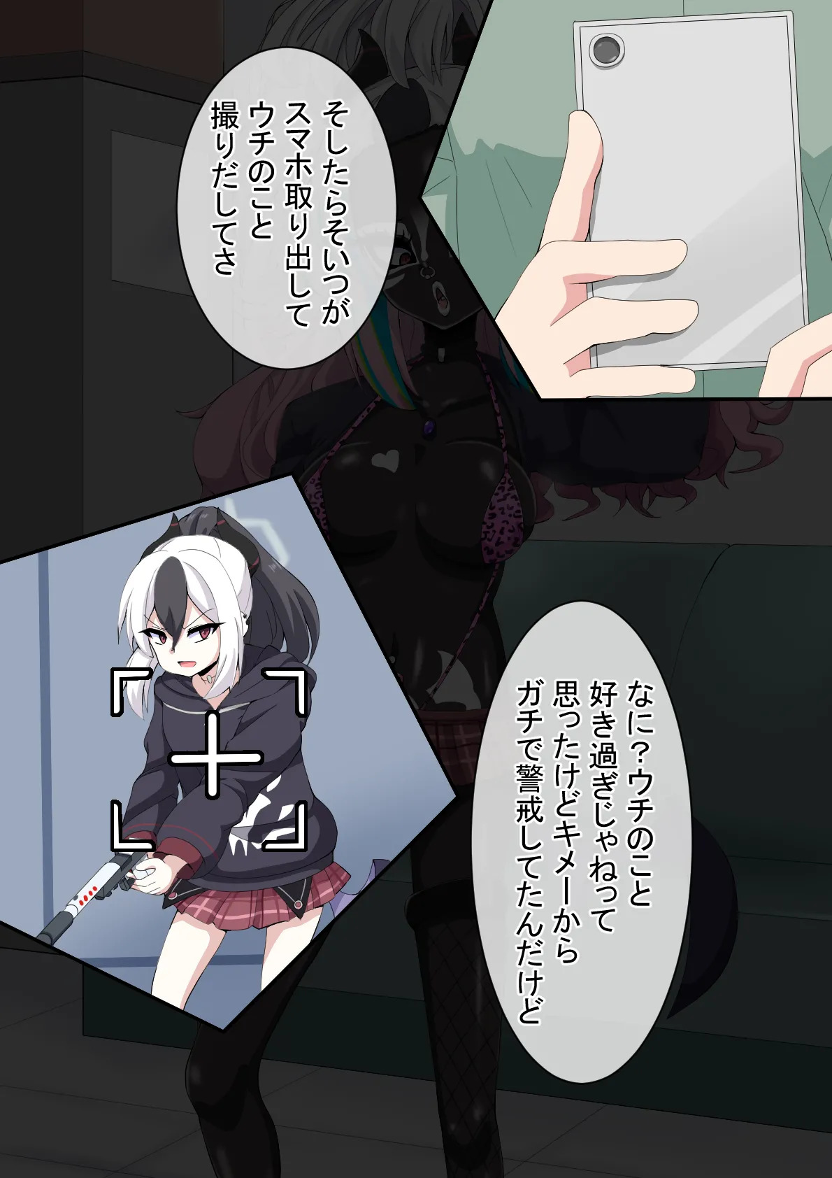 [mega w] dosukebe-na-kaibu2 gehena henn - Page 206