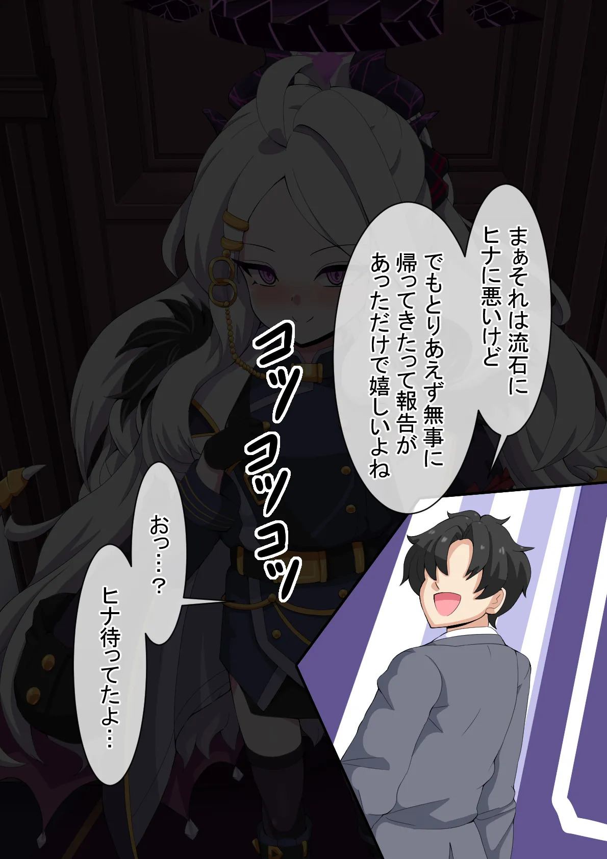 [mega w] dosukebe-na-kaibu2 gehena henn - Page 57