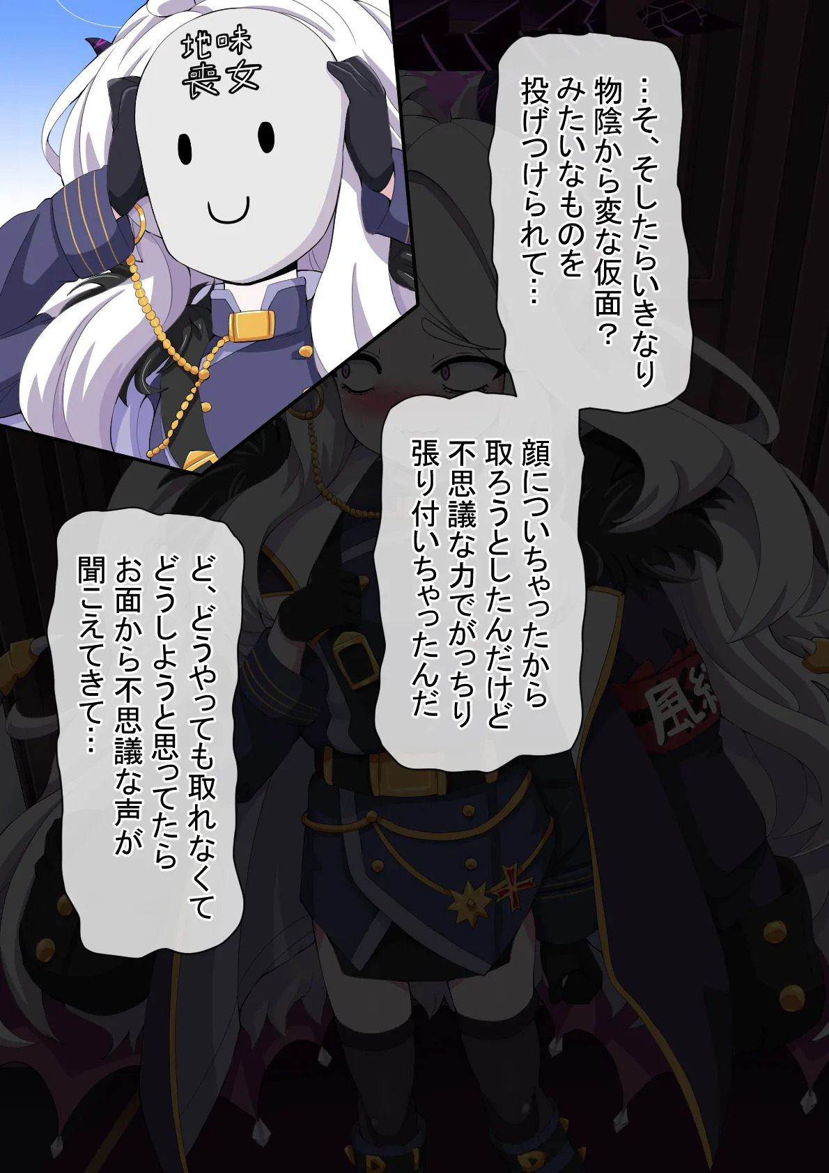 [mega w] dosukebe-na-kaibu2 gehena henn - Page 62