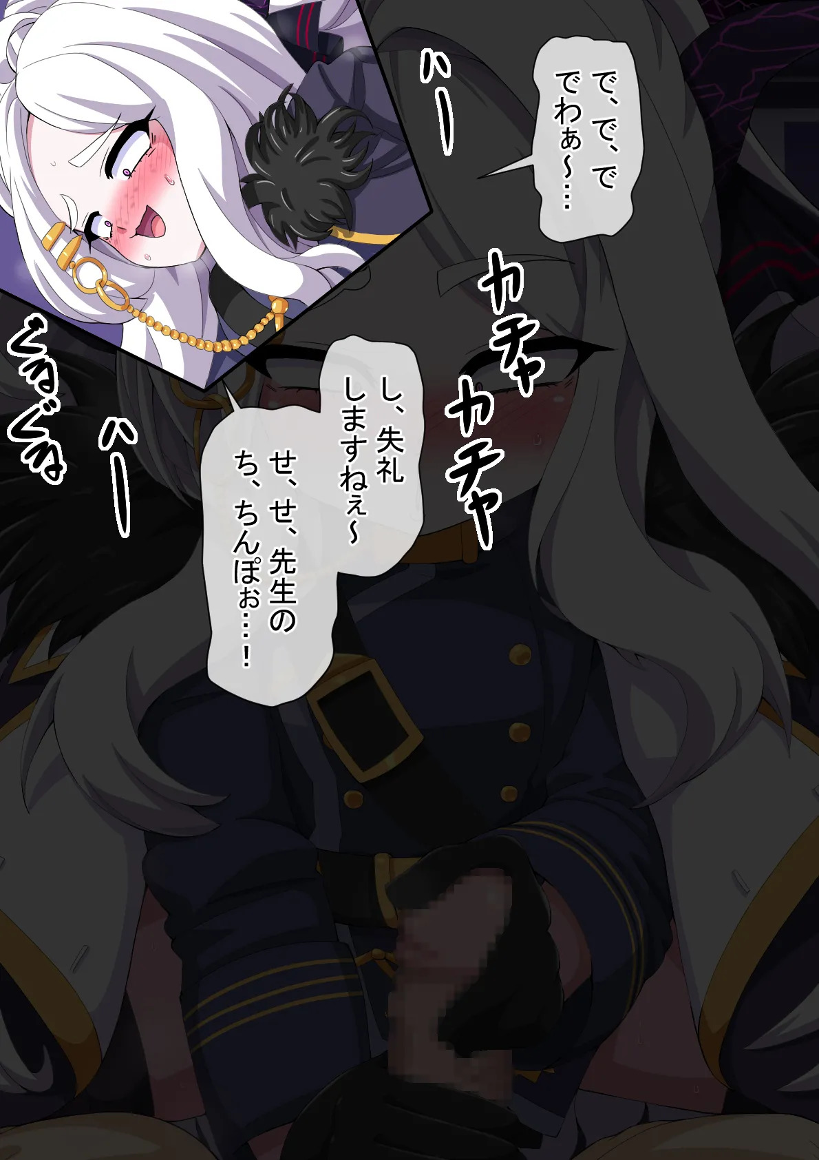 [mega w] dosukebe-na-kaibu2 gehena henn - Page 70