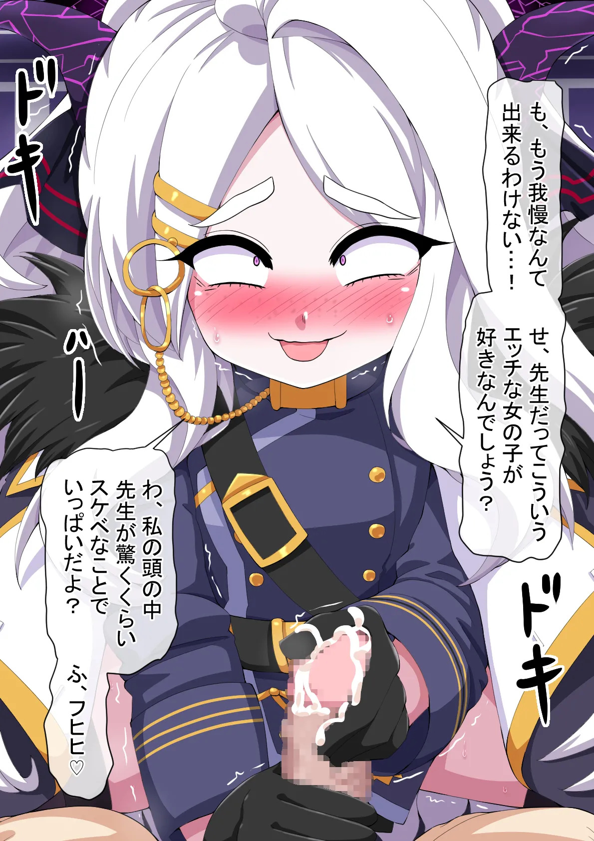 [mega w] dosukebe-na-kaibu2 gehena henn - Page 83