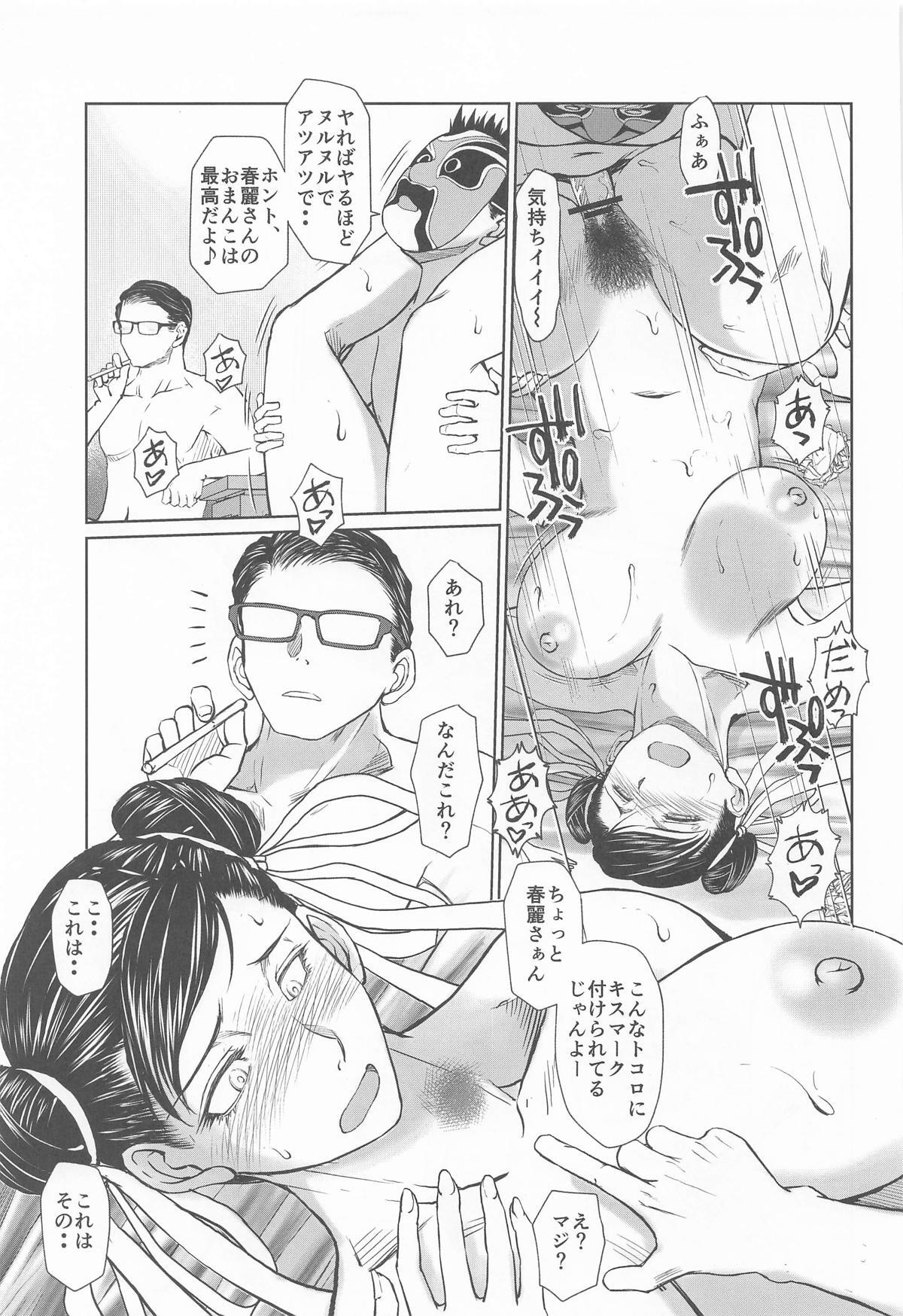 [CIRCLE OUTERWORLD (Chiba Shuusaku)] Haru no Otozure III (Street Fighter) [2026-02-06] - Page 32