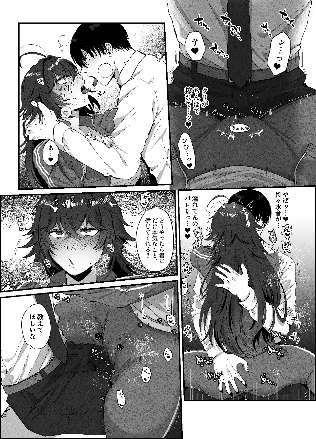 [Namaniku Oukoku (Pome Ijuun)] Furyou no ore ga chinko ni nanka makeru wake nee daro [Digital] - Page 10