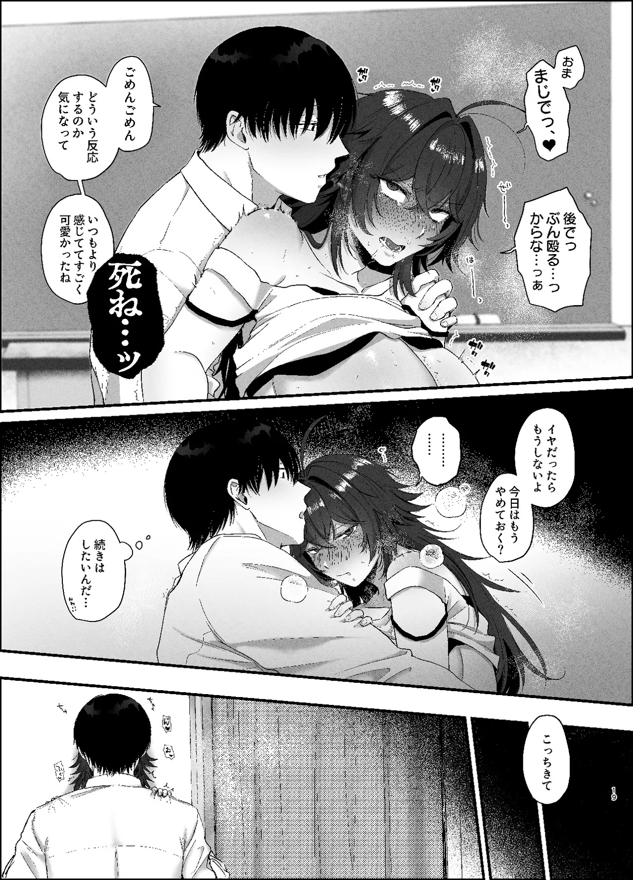 [Namaniku Oukoku (Pome Ijuun)] Furyou no ore ga chinko ni nanka makeru wake nee daro [Digital] - Page 18