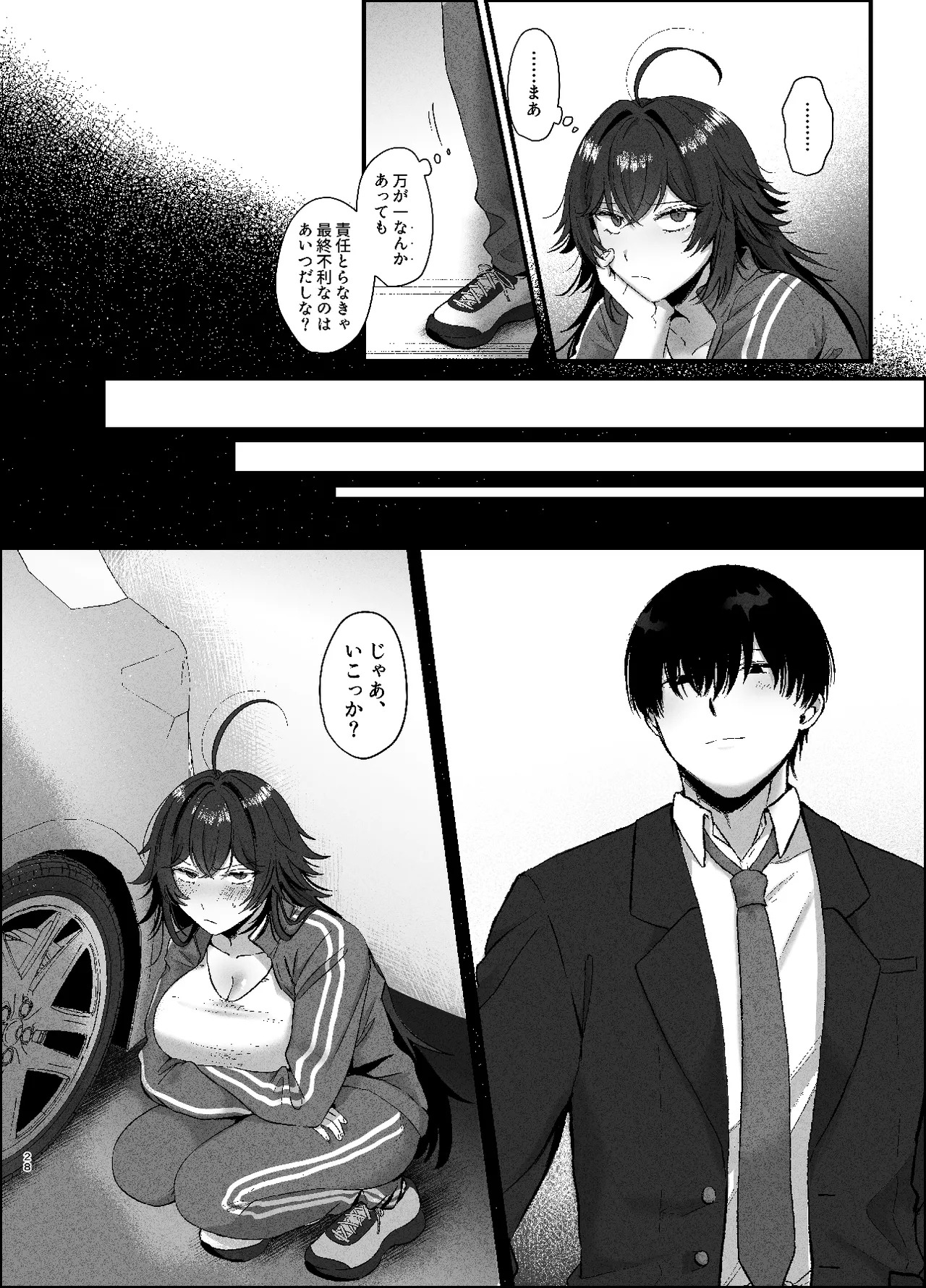 [Namaniku Oukoku (Pome Ijuun)] Furyou no ore ga chinko ni nanka makeru wake nee daro [Digital] - Page 27