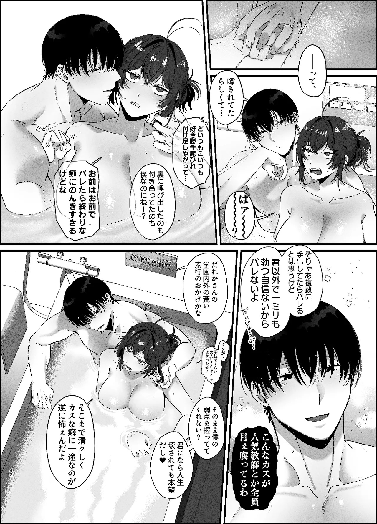 [Namaniku Oukoku (Pome Ijuun)] Furyou no ore ga chinko ni nanka makeru wake nee daro [Digital] - Page 41