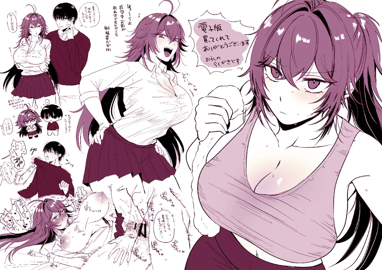 [Namaniku Oukoku (Pome Ijuun)] Furyou no ore ga chinko ni nanka makeru wake nee daro [Digital] - Page 44
