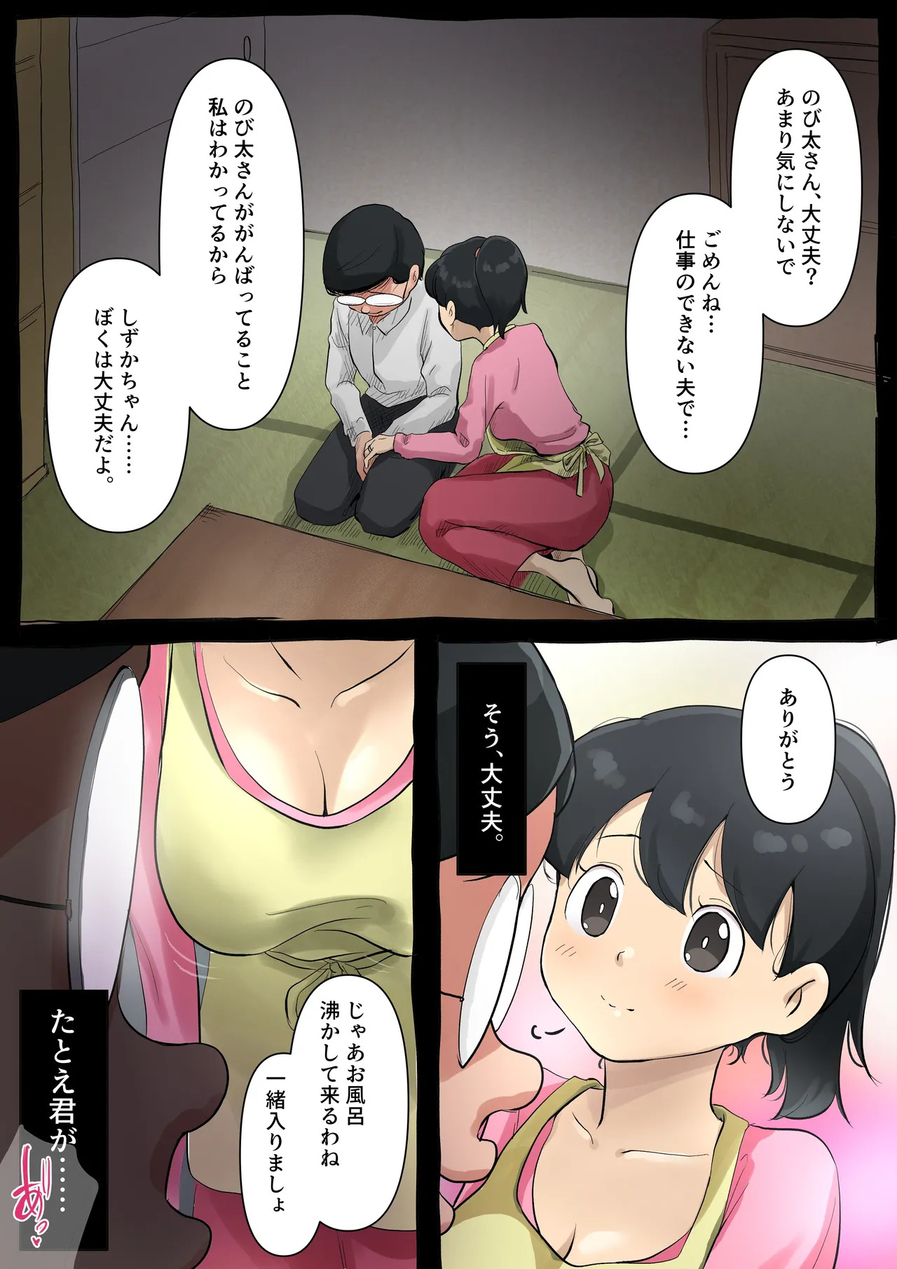 [FANBOX] [Takotokite] Hitozuma Netorare Sousaku Zenshousen (Nijisousaku Shizuka-chan) - Page 1
