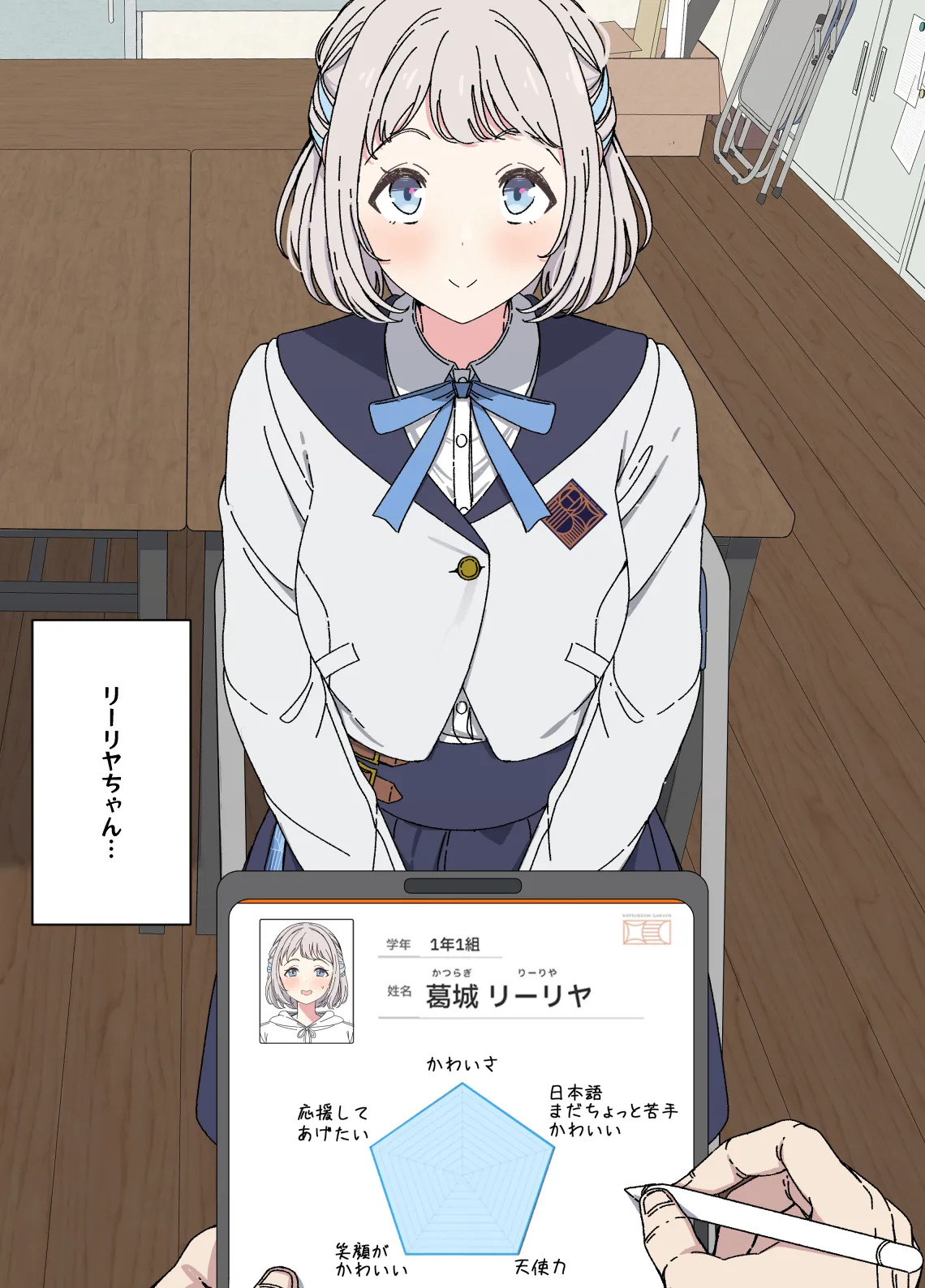 [Arimon] Lilja to ojisan P ① ~ ⑥ (Gakuen IDOLM@STER) - Page 10