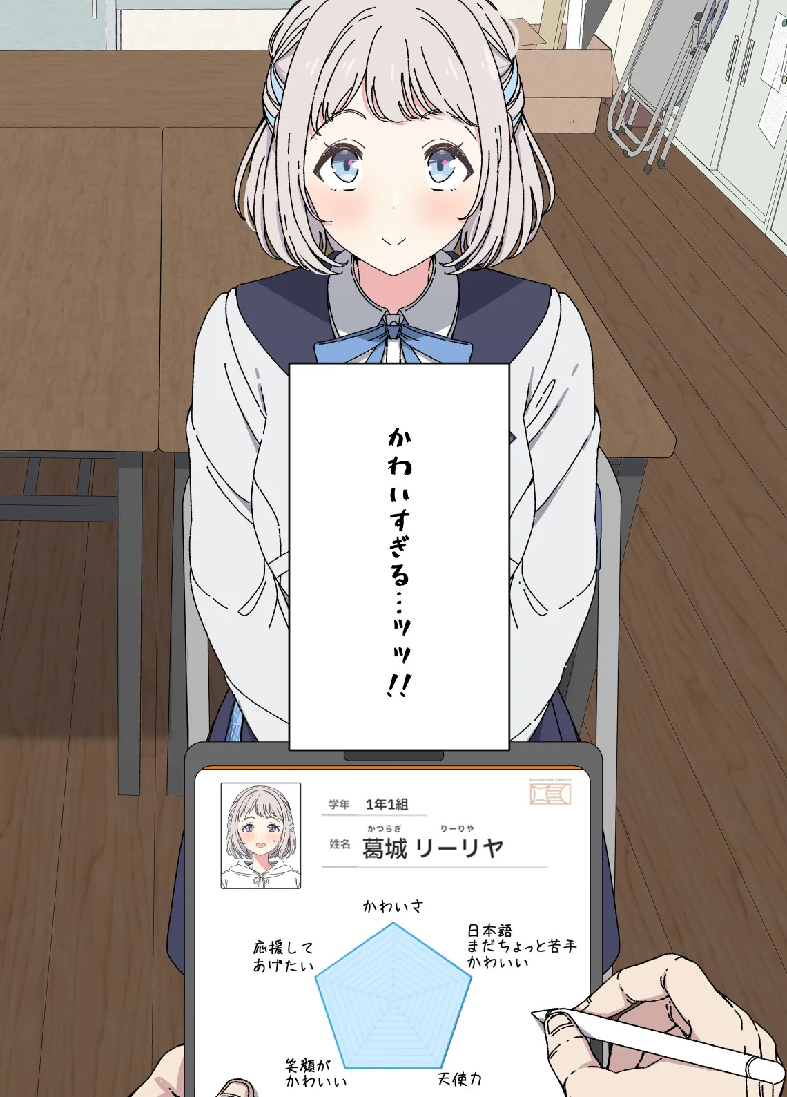 [Arimon] Lilja to ojisan P ① ~ ⑥ (Gakuen IDOLM@STER) - Page 11