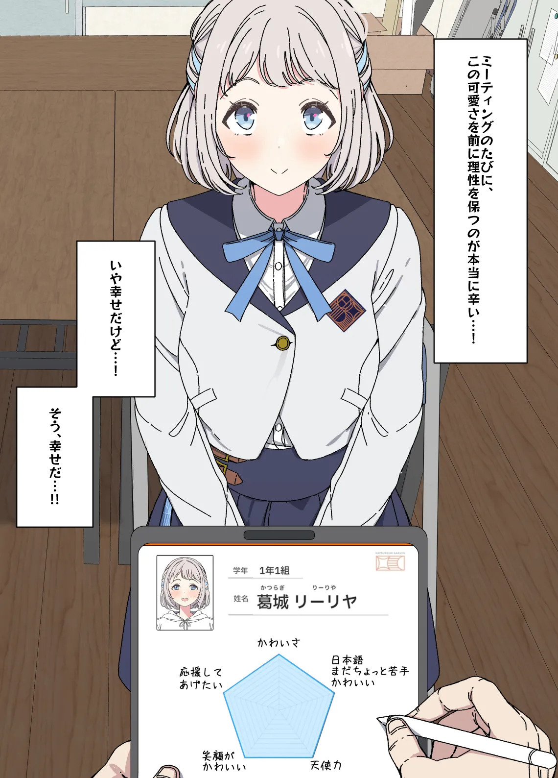 [Arimon] Lilja to ojisan P ① ~ ⑥ (Gakuen IDOLM@STER) - Page 12