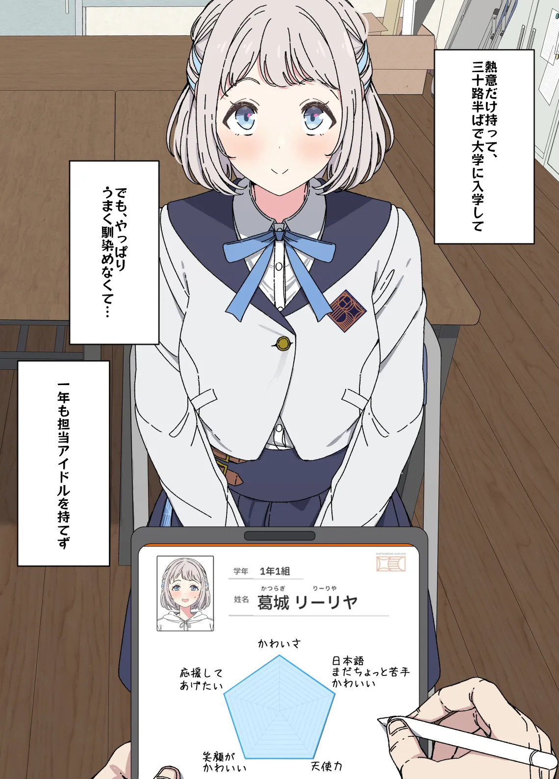 [Arimon] Lilja to ojisan P ① ~ ⑥ (Gakuen IDOLM@STER) - Page 13