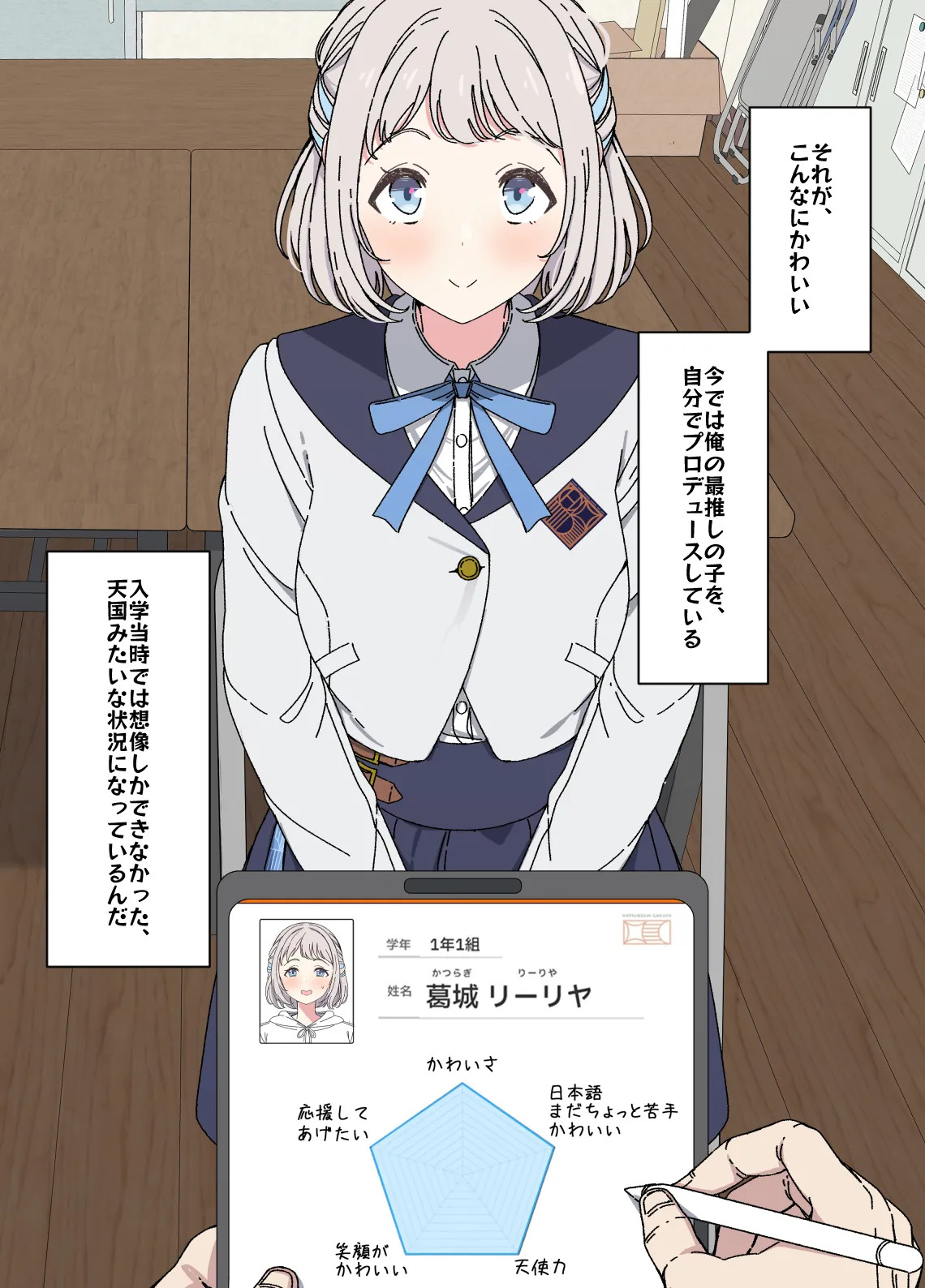 [Arimon] Lilja to ojisan P ① ~ ⑥ (Gakuen IDOLM@STER) - Page 14