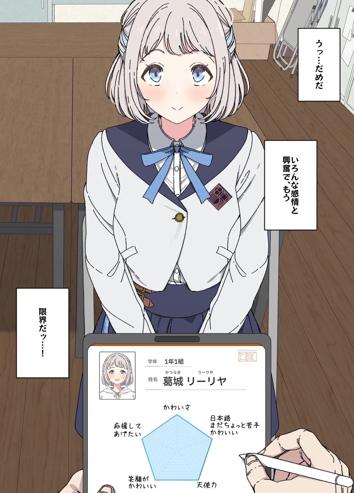 [Arimon] Lilja to ojisan P ① ~ ⑥ (Gakuen IDOLM@STER) - Page 15