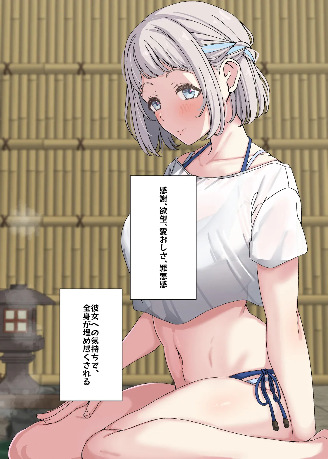 [Arimon] Lilja to ojisan P ① ~ ⑥ (Gakuen IDOLM@STER) - Page 150