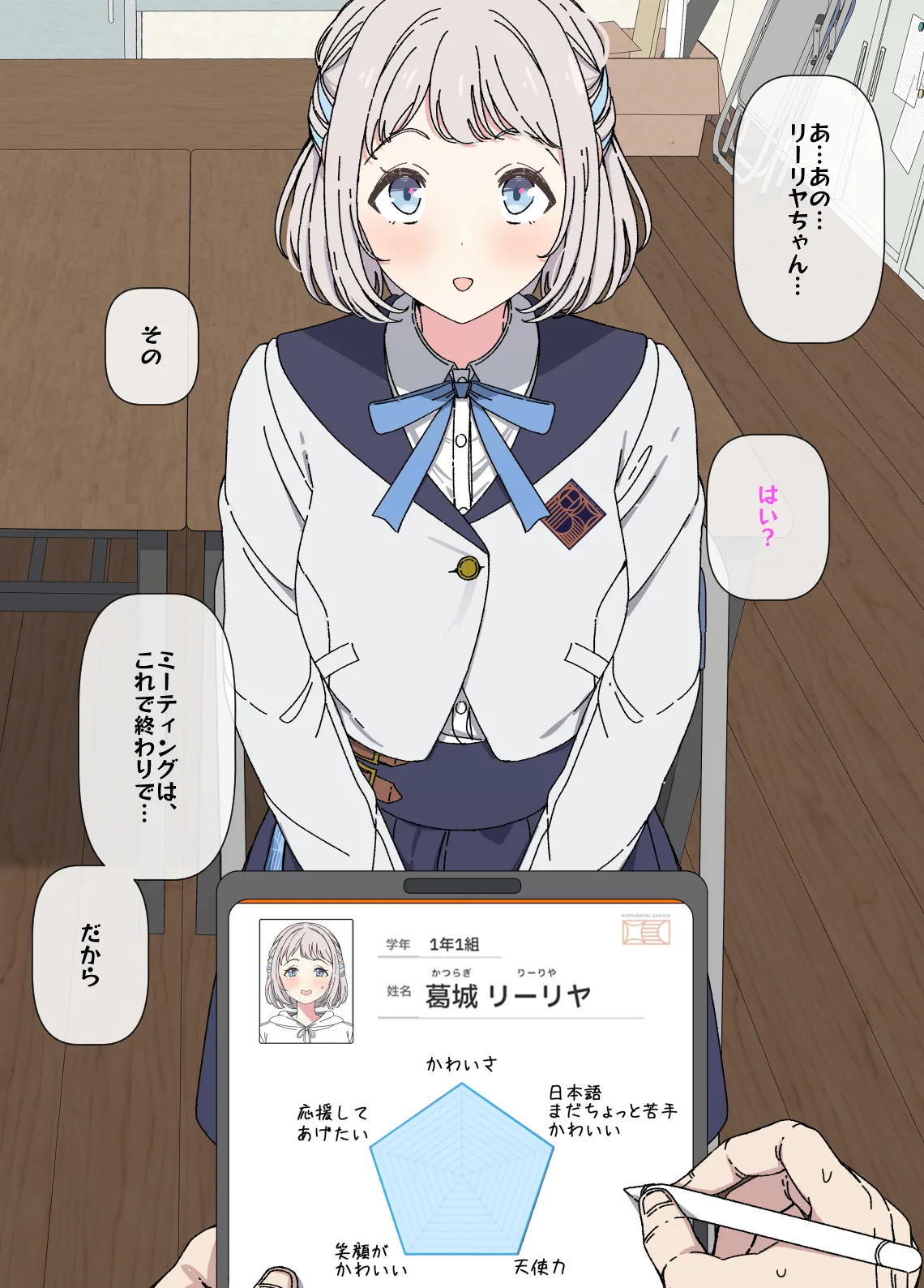 [Arimon] Lilja to ojisan P ① ~ ⑥ (Gakuen IDOLM@STER) - Page 16