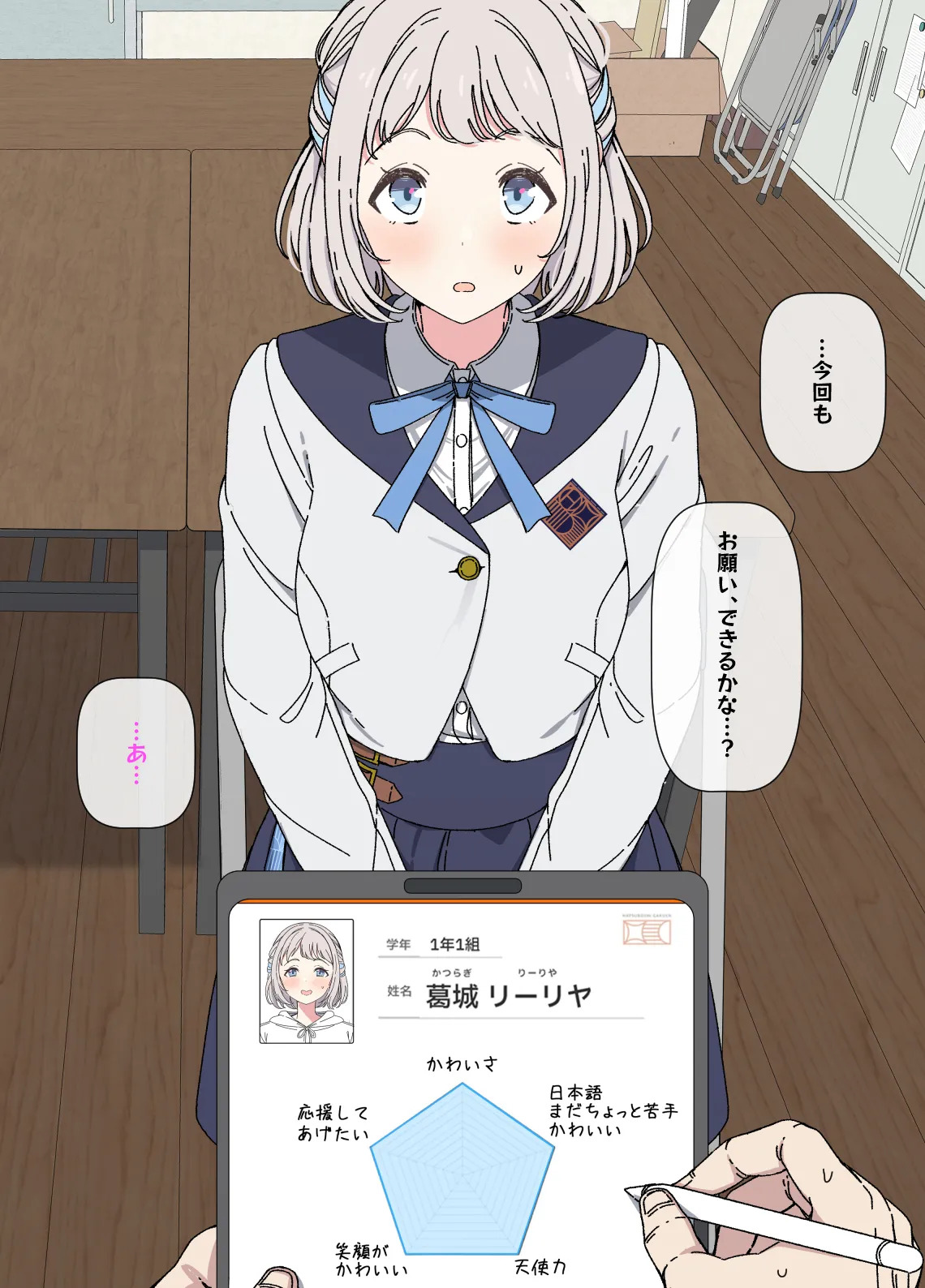 [Arimon] Lilja to ojisan P ① ~ ⑥ (Gakuen IDOLM@STER) - Page 17
