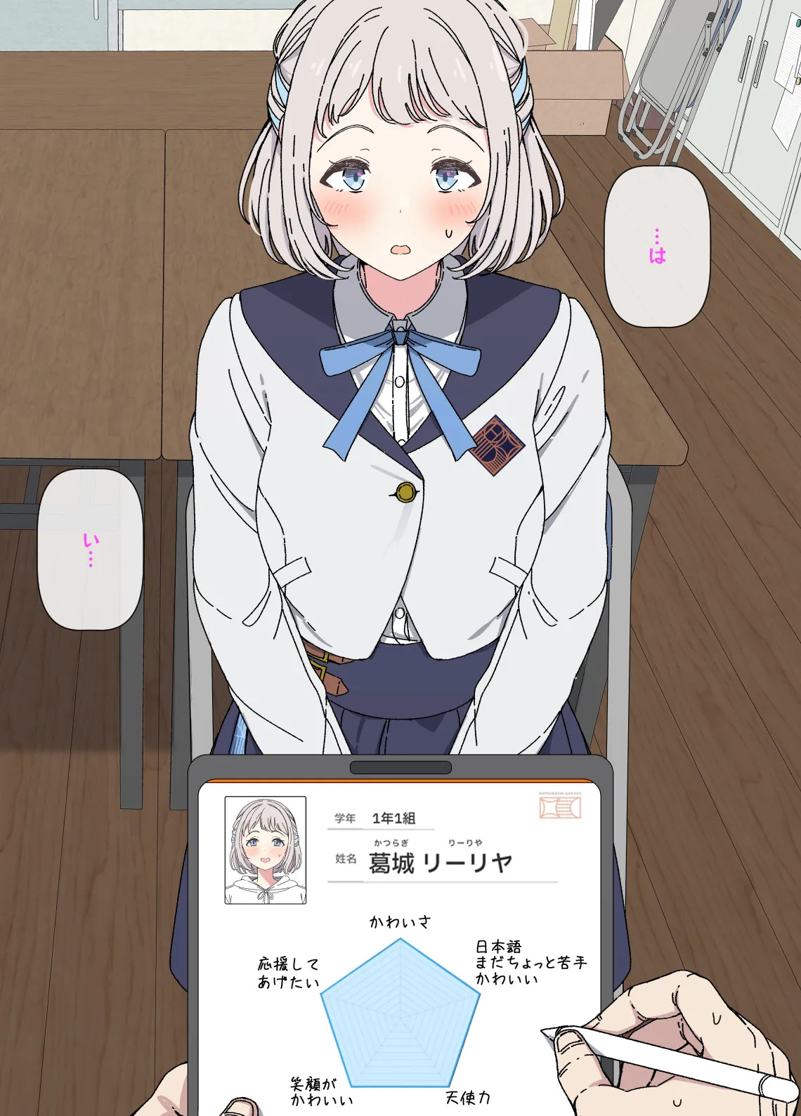 [Arimon] Lilja to ojisan P ① ~ ⑥ (Gakuen IDOLM@STER) - Page 19
