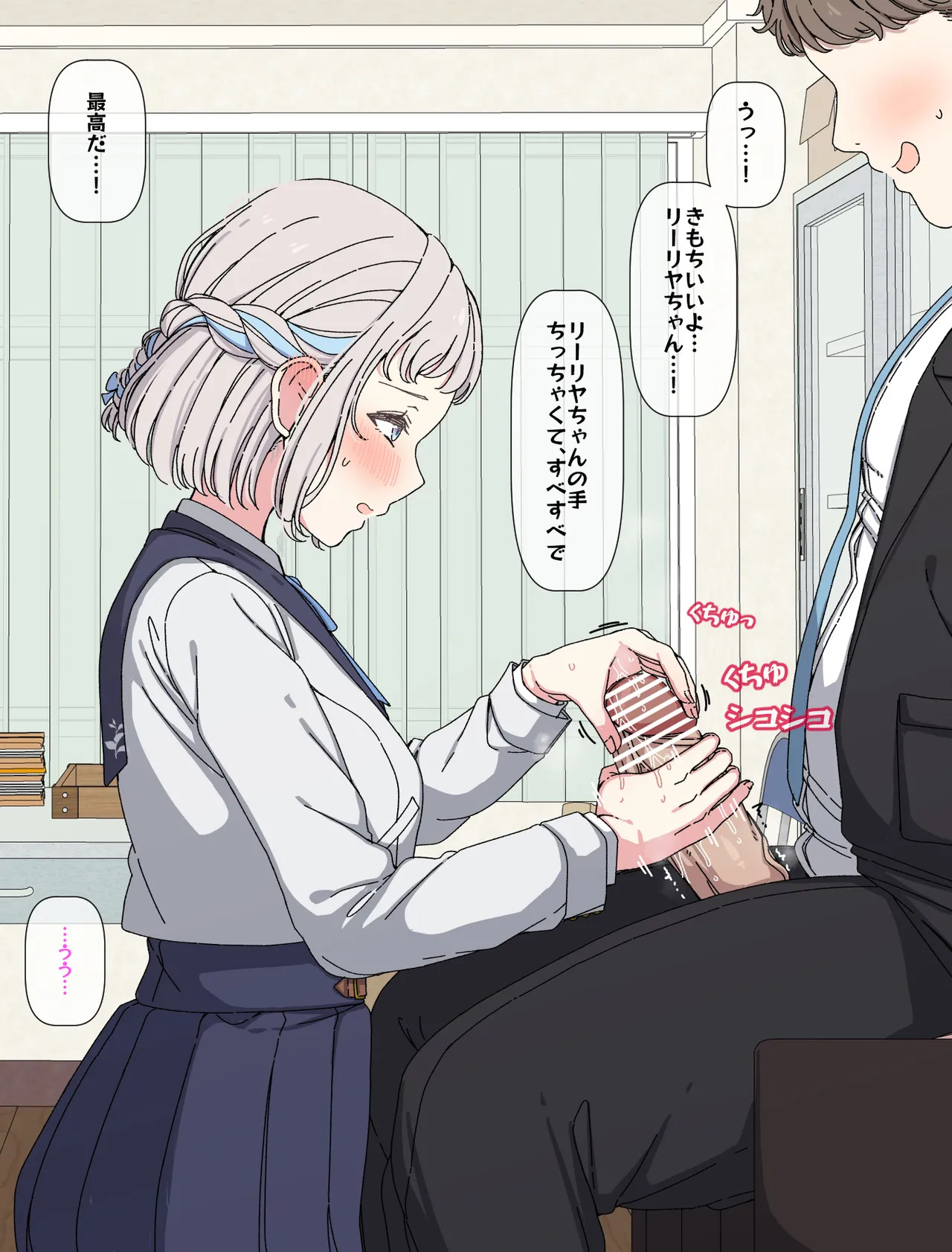 [Arimon] Lilja to ojisan P ① ~ ⑥ (Gakuen IDOLM@STER) - Page 21