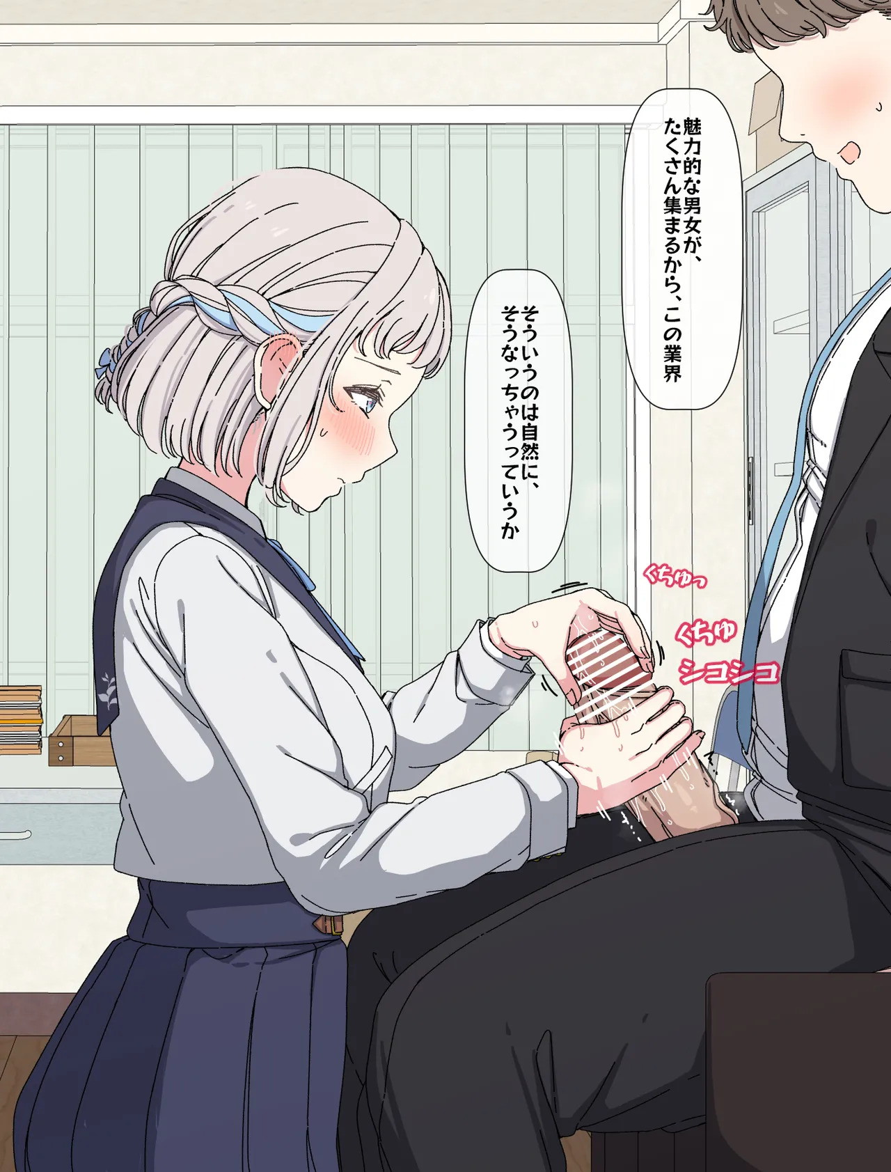 [Arimon] Lilja to ojisan P ① ~ ⑥ (Gakuen IDOLM@STER) - Page 24