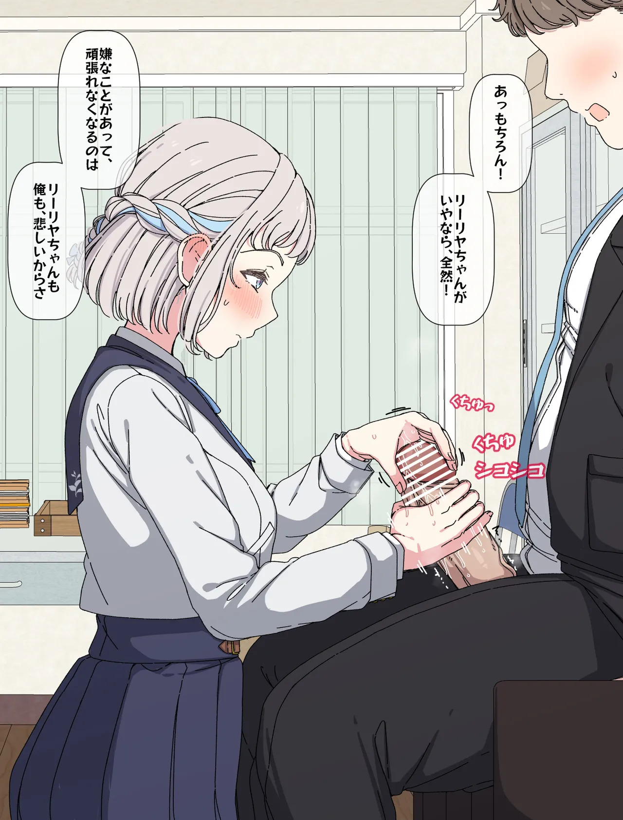 [Arimon] Lilja to ojisan P ① ~ ⑥ (Gakuen IDOLM@STER) - Page 27