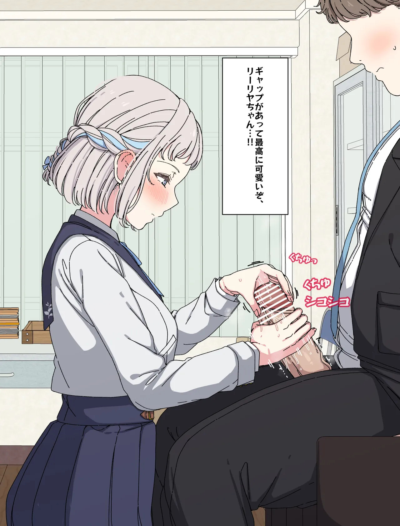 [Arimon] Lilja to ojisan P ① ~ ⑥ (Gakuen IDOLM@STER) - Page 31
