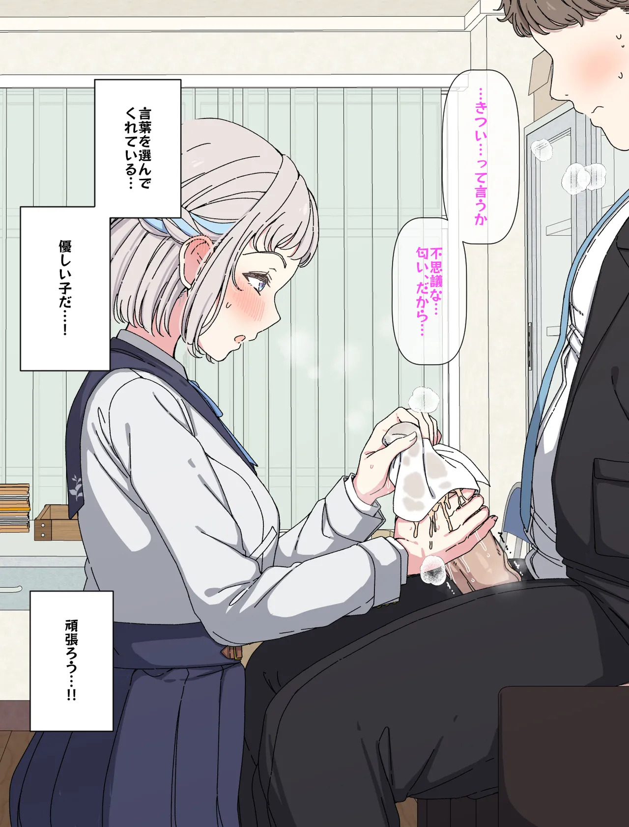 [Arimon] Lilja to ojisan P ① ~ ⑥ (Gakuen IDOLM@STER) - Page 37