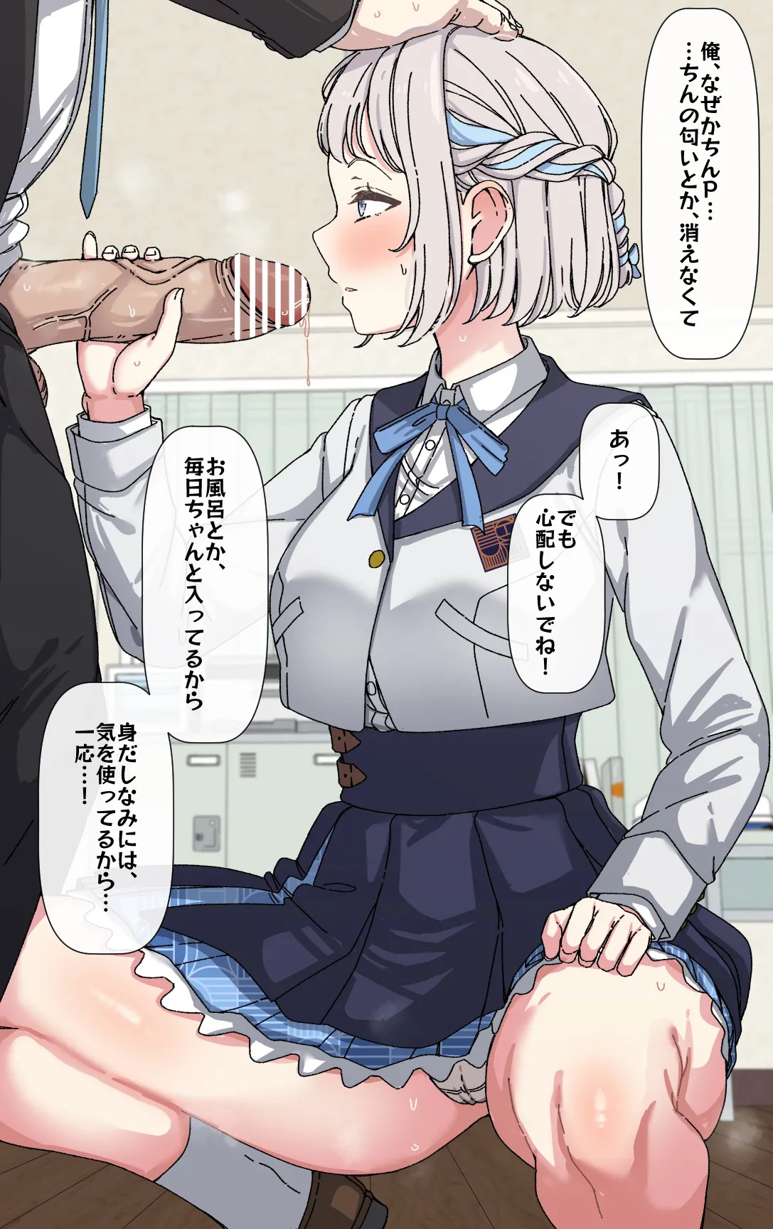 [Arimon] Lilja to ojisan P ① ~ ⑥ (Gakuen IDOLM@STER) - Page 64