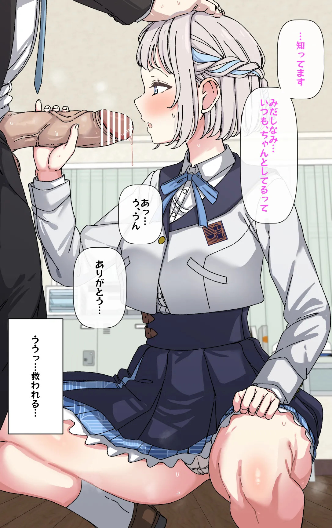 [Arimon] Lilja to ojisan P ① ~ ⑥ (Gakuen IDOLM@STER) - Page 65