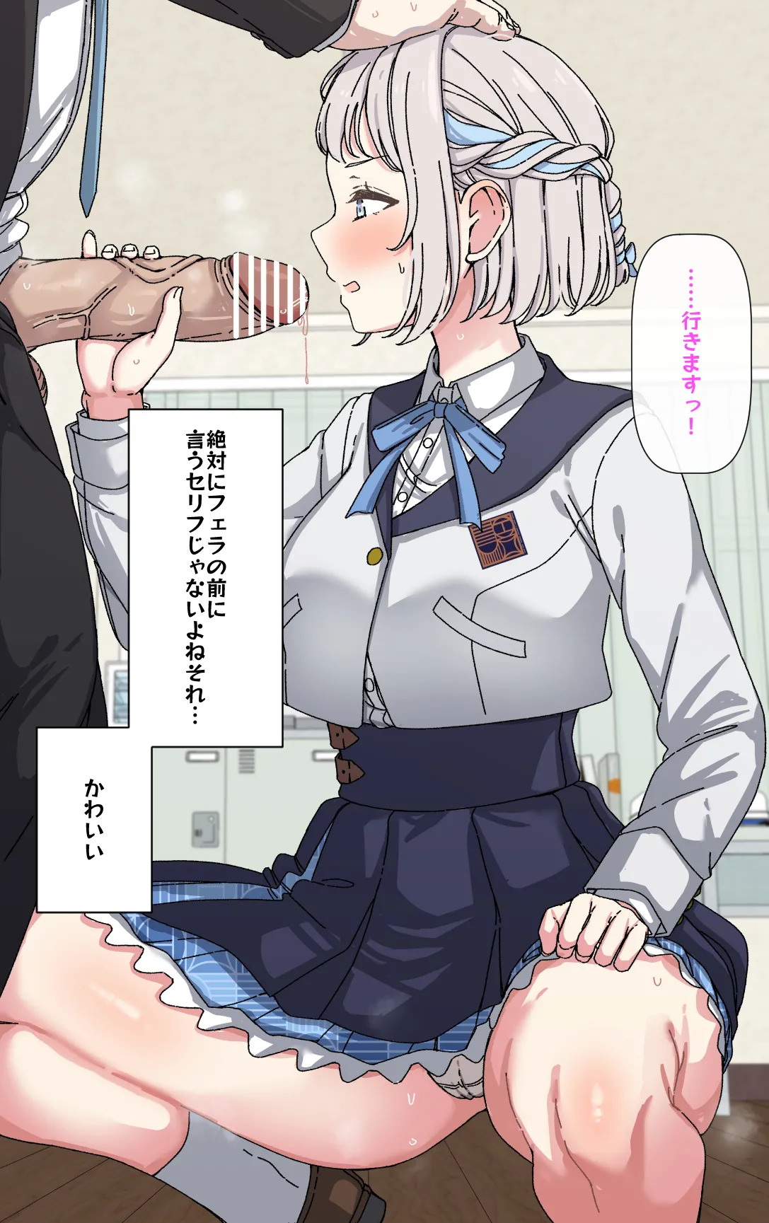 [Arimon] Lilja to ojisan P ① ~ ⑥ (Gakuen IDOLM@STER) - Page 67