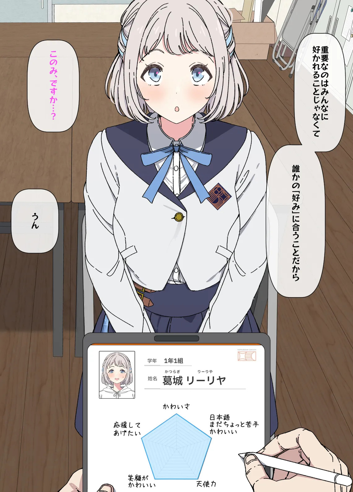 Preview page 7