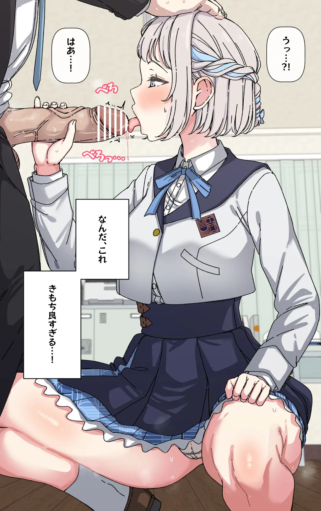 [Arimon] Lilja to ojisan P ① ~ ⑥ (Gakuen IDOLM@STER) - Page 71
