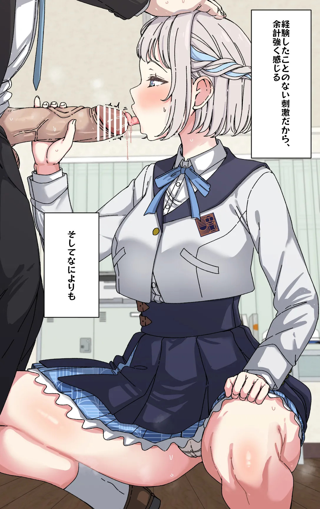 [Arimon] Lilja to ojisan P ① ~ ⑥ (Gakuen IDOLM@STER) - Page 72