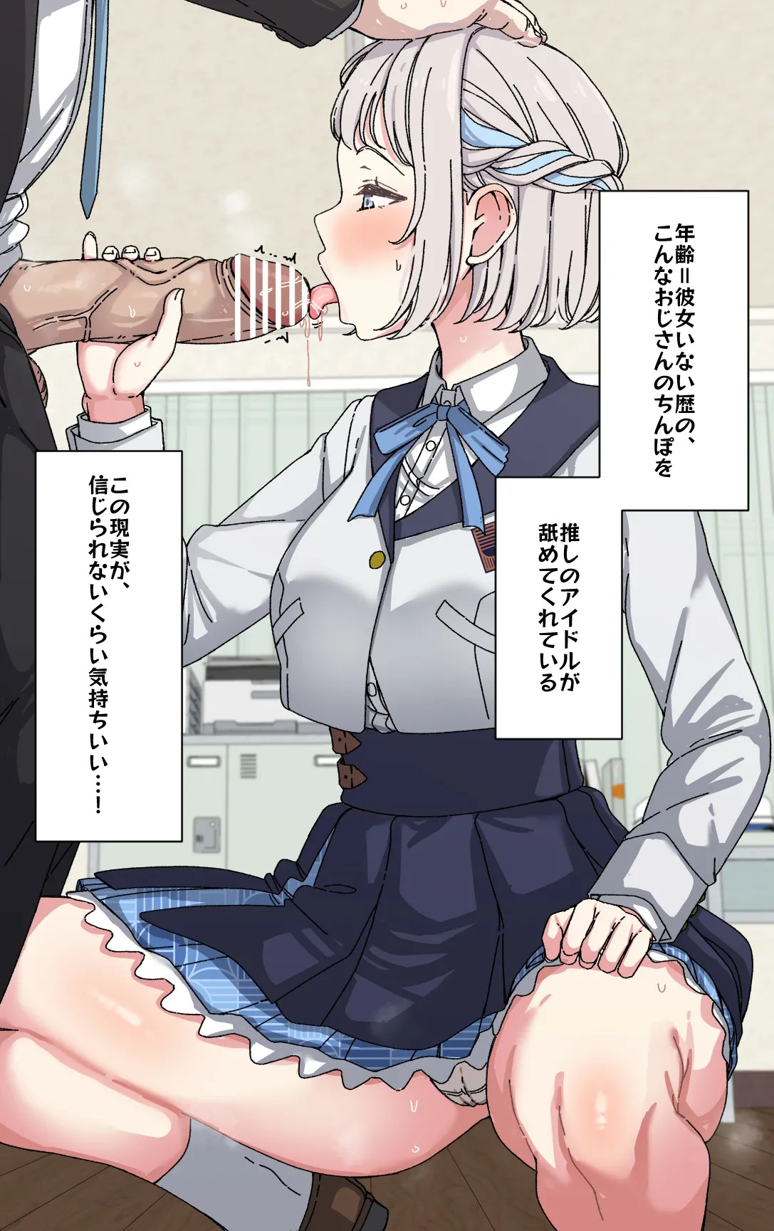 [Arimon] Lilja to ojisan P ① ~ ⑥ (Gakuen IDOLM@STER) - Page 73