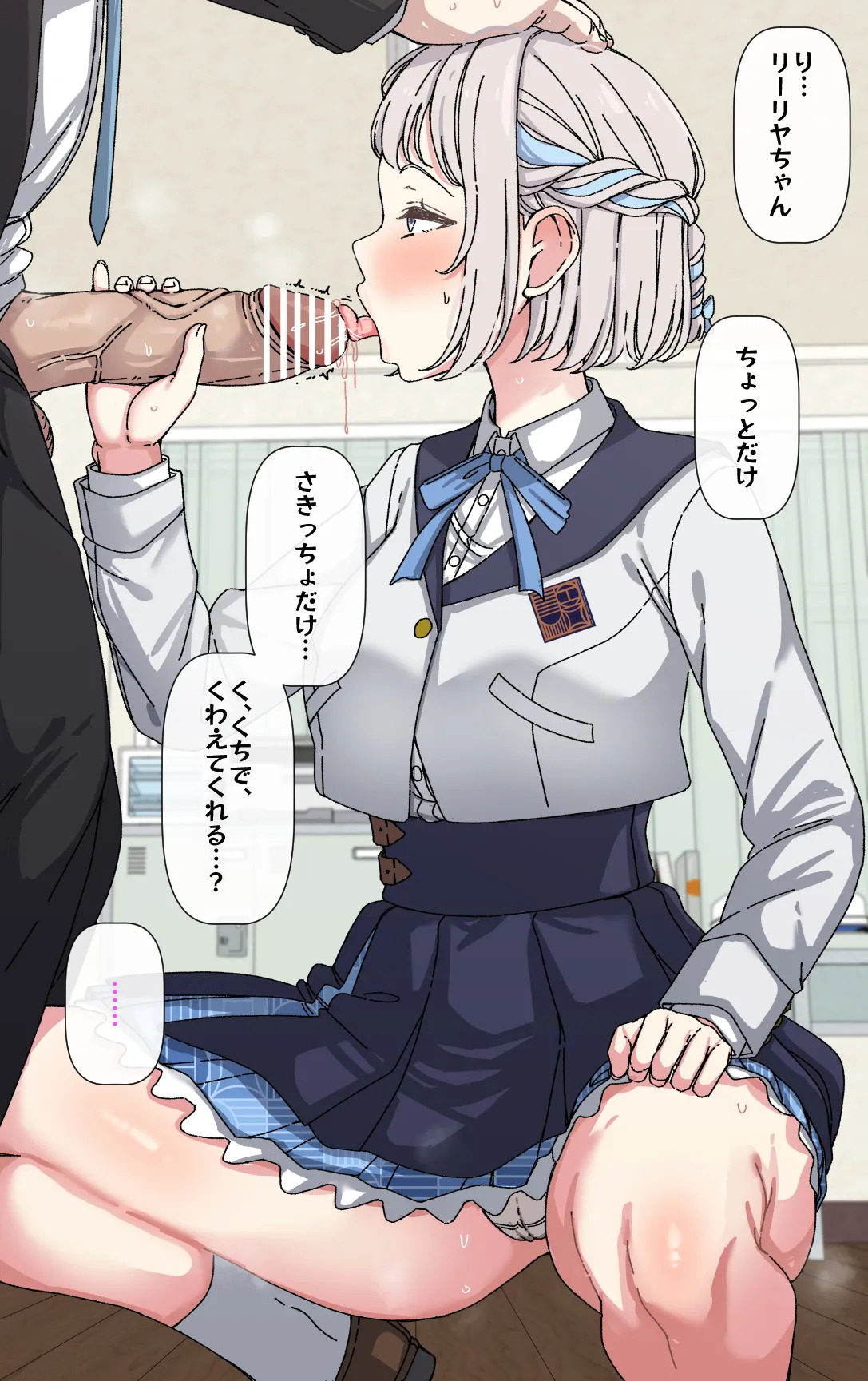 [Arimon] Lilja to ojisan P ① ~ ⑥ (Gakuen IDOLM@STER) - Page 74
