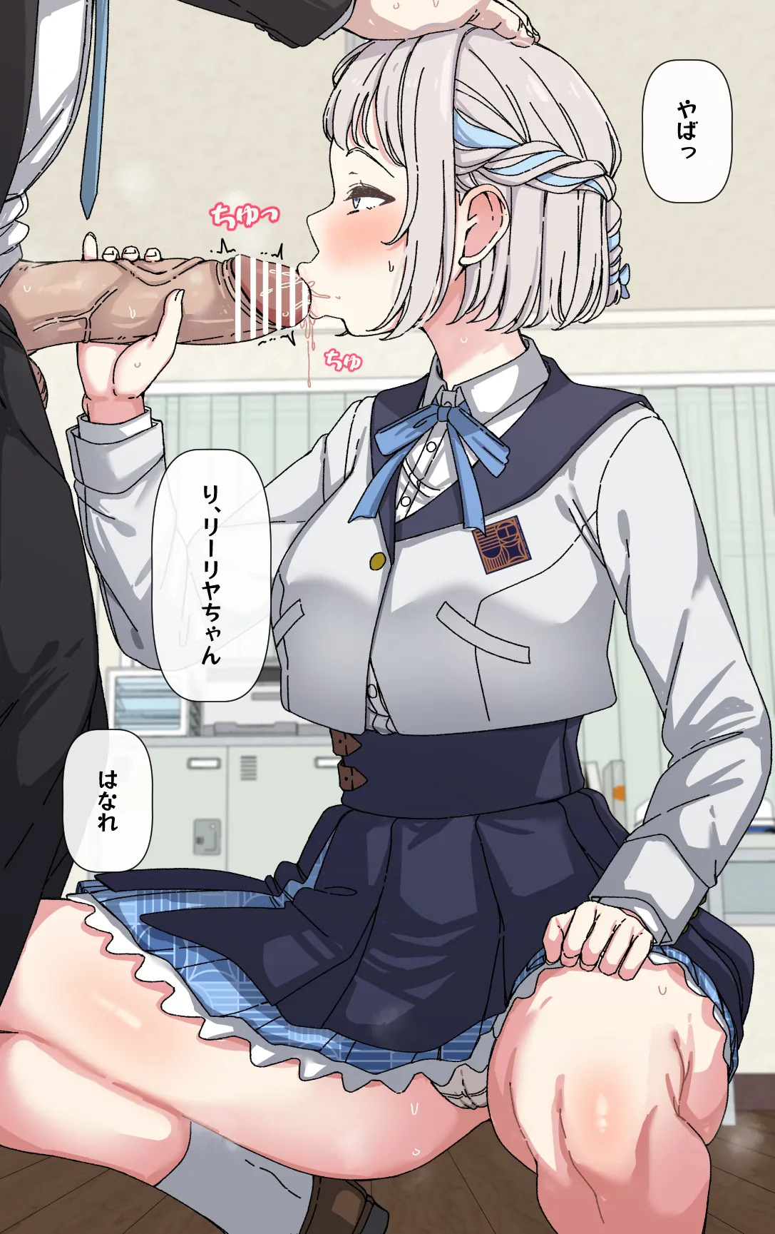 [Arimon] Lilja to ojisan P ① ~ ⑥ (Gakuen IDOLM@STER) - Page 77