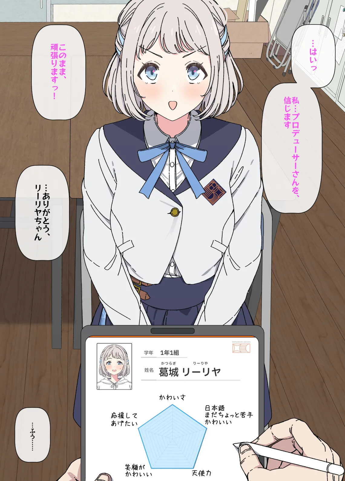 [Arimon] Lilja to ojisan P ① ~ ⑥ (Gakuen IDOLM@STER) - Page 9