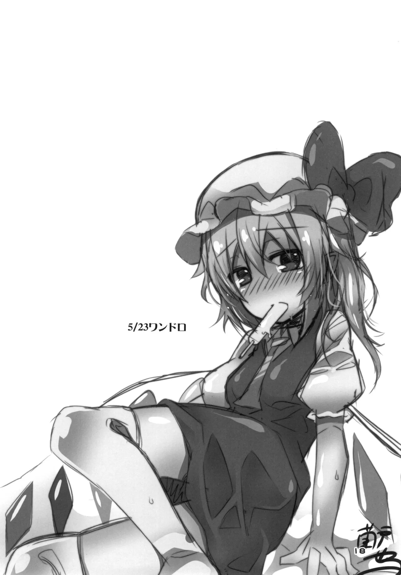 [Angelic Feather (Land Sale)] Oppai Monde yo Onii-sama! (Touhou Project) [Digital] - Page 16