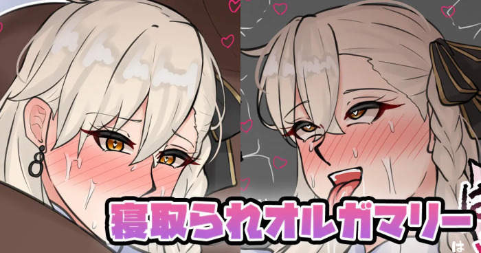 [テフル] 寝取られオルガマリー (Fate/Grand Order)