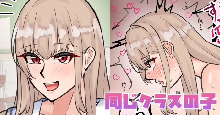 [テフル] 同じクラスの子 (にじさんじ)