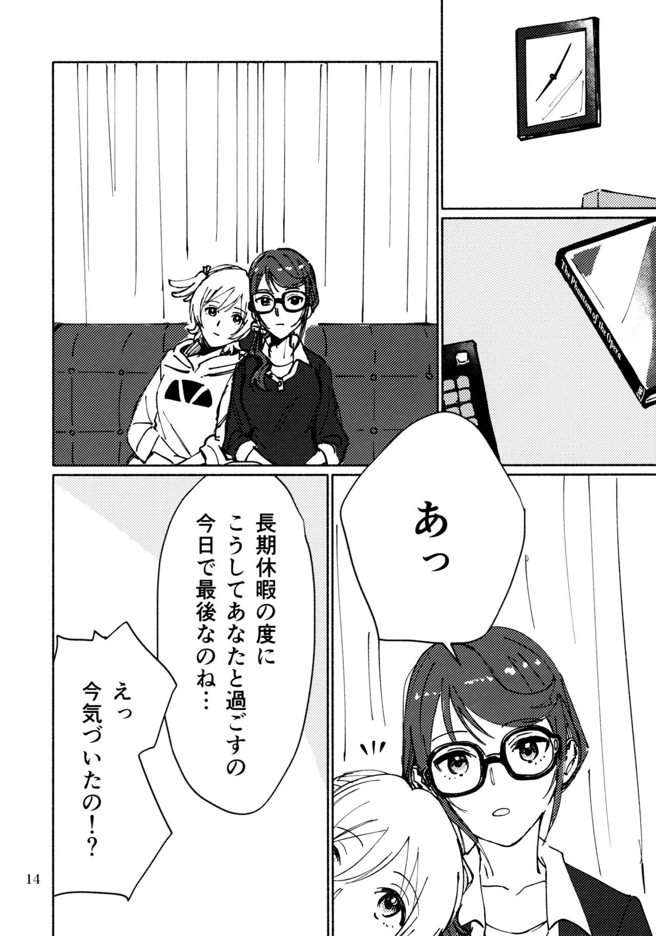 (Nanairo no Hoshi Hikarai no Hana -SevenStar ShineFlower- revival) [1193 (itwo)] Sangatsu Yokka, Suiyoubi (Shoujo Kageki Revue Starlight) - Page 13