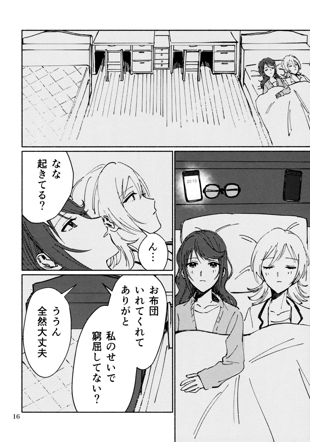 (Nanairo no Hoshi Hikarai no Hana -SevenStar ShineFlower- revival) [1193 (itwo)] Sangatsu Yokka, Suiyoubi (Shoujo Kageki Revue Starlight) - Page 15
