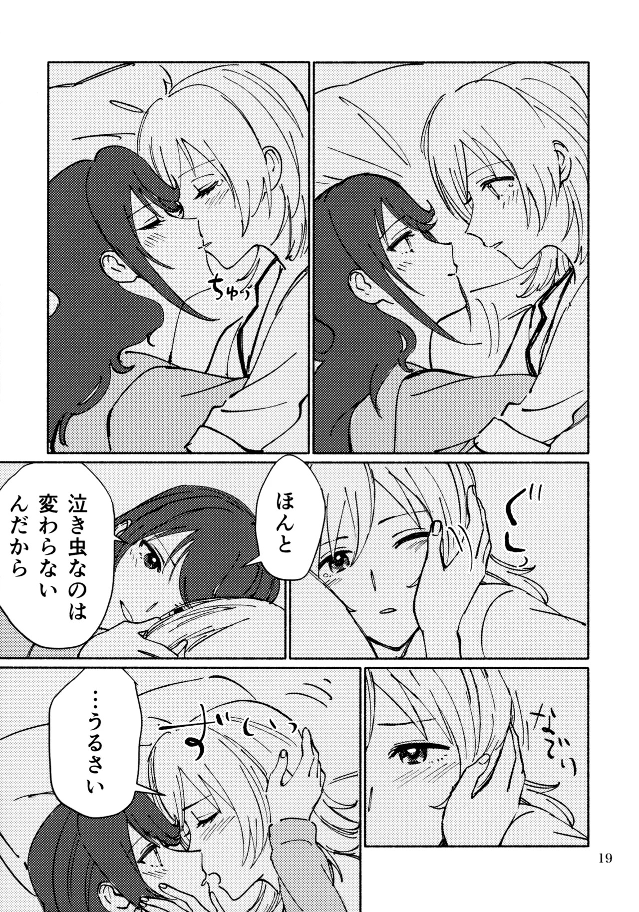 (Nanairo no Hoshi Hikarai no Hana -SevenStar ShineFlower- revival) [1193 (itwo)] Sangatsu Yokka, Suiyoubi (Shoujo Kageki Revue Starlight) - Page 18