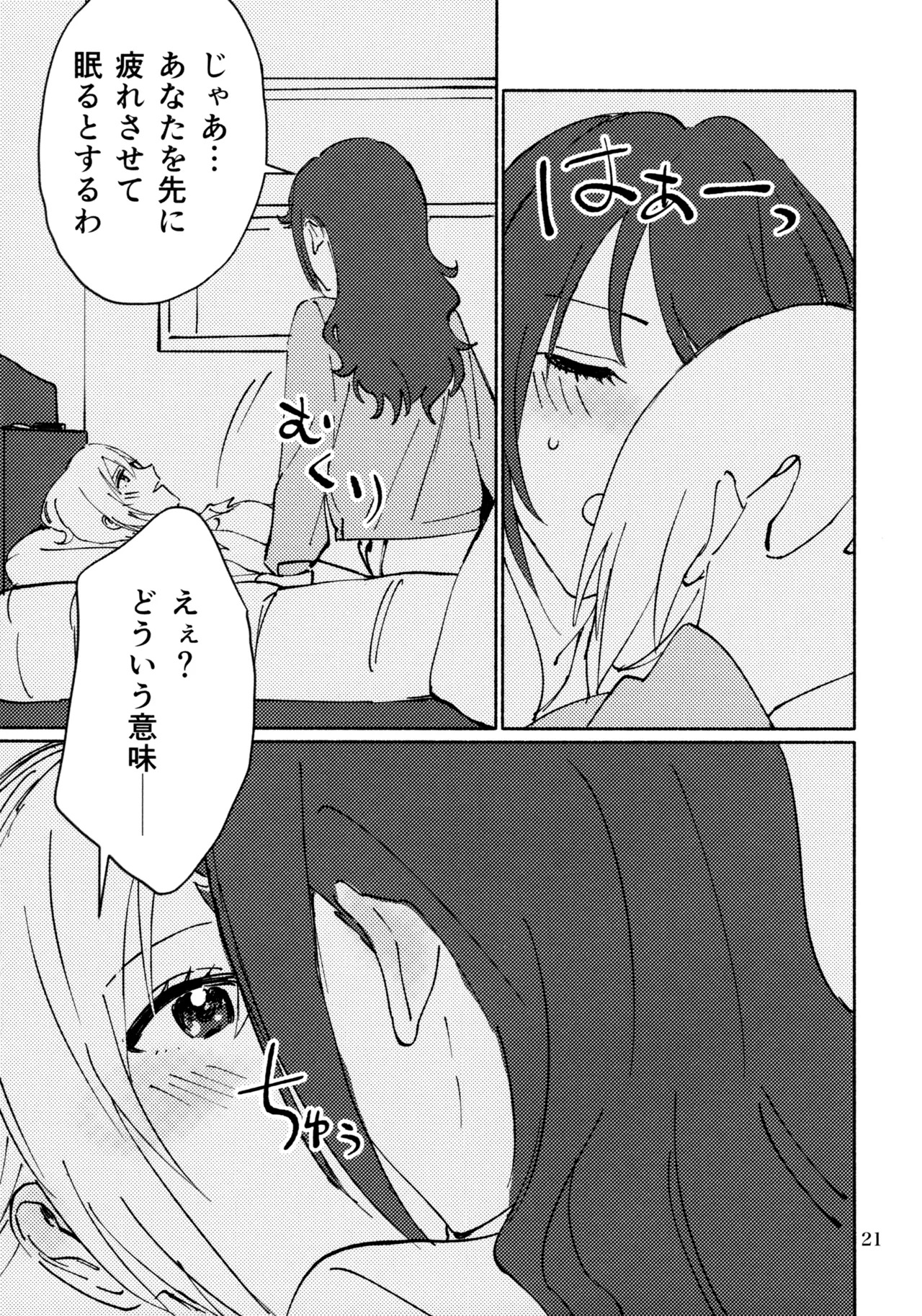 (Nanairo no Hoshi Hikarai no Hana -SevenStar ShineFlower- revival) [1193 (itwo)] Sangatsu Yokka, Suiyoubi (Shoujo Kageki Revue Starlight) - Page 20